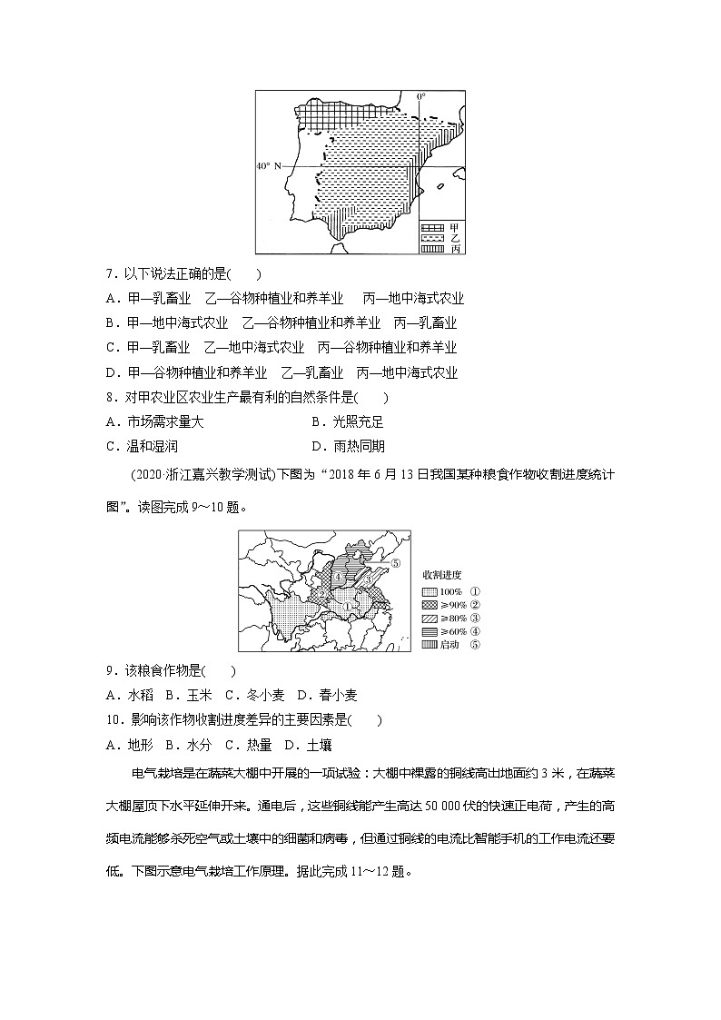 2022届高考地理一轮复习专题练习高频考点54  农业地域类型（解析版）第3页