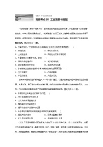 2022届高考地理一轮复习专题练习高频考点58  工业集聚与分散（解析版）