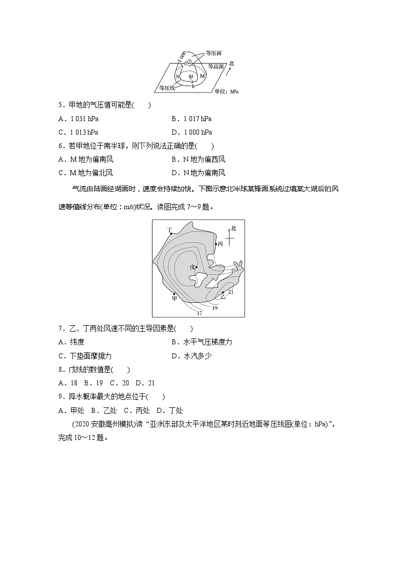 2022届高考地理一轮复习专题练习高频考点14  等压线图的判读（解析版）02