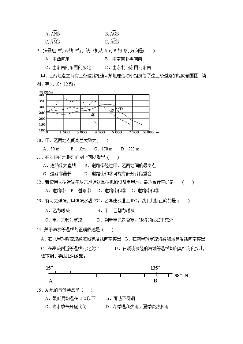 江西省重点中学联盟2021-2022学年高二上学期第一次月考地理试题 Word版含答案02