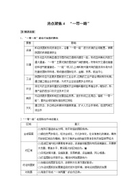 2022届高中地理二轮专题复习高考必练必备 专题九 热点聚焦4 “一带一路”学案