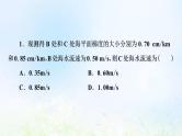 高考地理一轮复习课时质量评价17世界洋流的分布与影响课件中图版