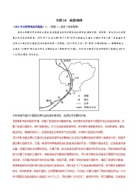 专题20旅游地理（选修）-三年（2019-2021）高考地理真题分项汇编（全国通用）（解析版）