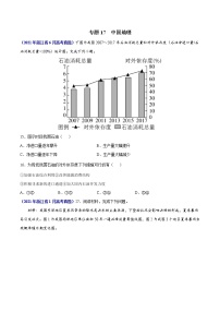 专题17中国地理-三年（2019-2021）高考地理真题分项汇编（全国通用）（原卷版）