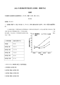 河北省唐山市2021届高三下学期普通高等学校招生全国统一模拟考试地理试题+Word版含答案【高考】