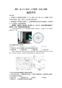 湖南省邵阳二高2022届高三上学期7月第一次自主调研地理试题+Word版含答案【高考】