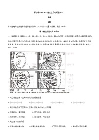 湖南省长沙市第一中学2022届高三上学期月考卷（一）地理试题+Word版含答案【高考】