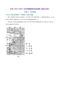 专题19 世界地理-五年（2017-2021）高考地理真题分项详解（浙江专用）（原卷版）无答案