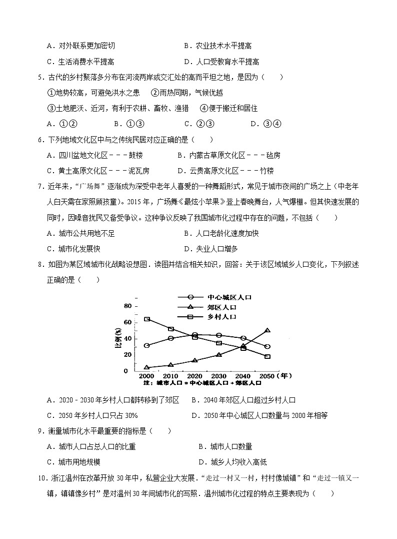 湖南省常德市临澧一中2020-2021学年高一上学期期末考试地理试题Word版含答案02