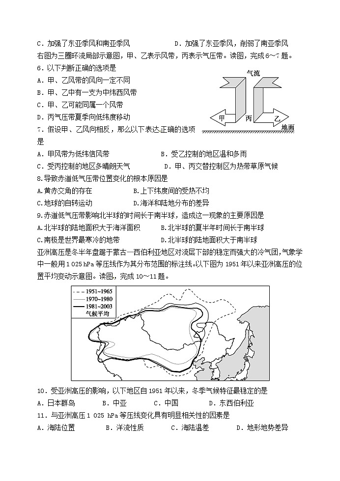 高考一轮复习大气环流与气候专题练习  无答案第2页