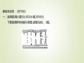 2021-2022学年高中地理新人教版必修第一册 ：课时练习 4.1 常见地貌类型 课件（37张）
