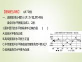 2021-2022学年高中地理新人教版必修第一册 ：课时练习 3.2 海水的性质 课件（29张）