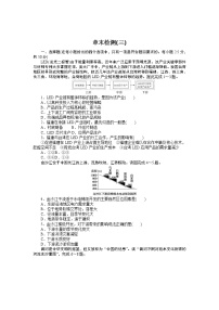 湘教版 (2019)选择性必修2 区域发展第三章 区域合作本章综合与测试课后测评