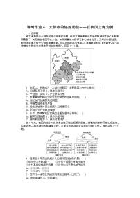 地理湘教版 (2019)第一节 大都市的辐射功能——以我国上海为例课后作业题