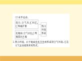新教材2022版人教版地理必修第一册课件：第二章+第二节+大气受热过程和大气运动+第2课时+