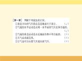 新教材2022版人教版地理必修第一册课件：第二章+第二节+大气受热过程和大气运动+第2课时+