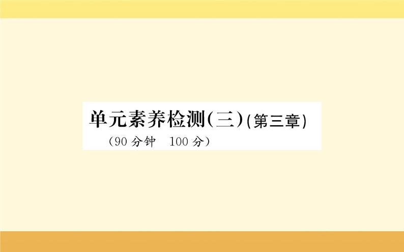 新教材2022版人教版地理必修第一册课件：第三章+地球上的水+阶段复习课+03