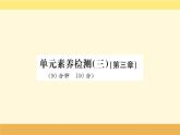 新教材2022版人教版地理必修第一册课件：第三章+地球上的水+阶段复习课+