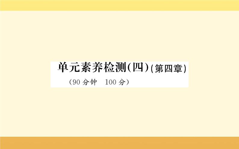 新教材2022版人教版地理必修第一册课件：第四章+地貌+阶段复习课+03