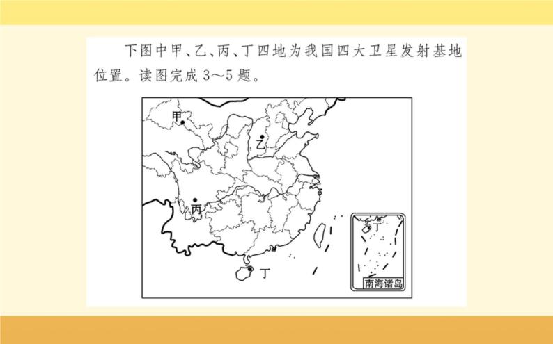 新教材2022版人教版地理必修第一册课件：第五章+植被与土壤+阶段复习课+07