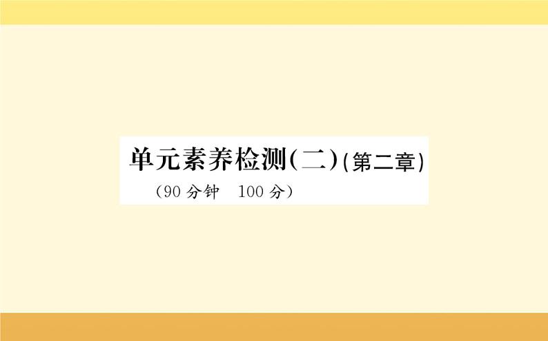 新教材2022版人教版地理必修第一册课件：第二章+地球上的大气+阶段复习课+03