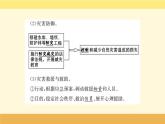 新教材2022版人教版地理必修第一册课件：第六章+第三节+防灾减灾+