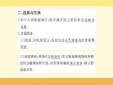 新教材2022版人教版地理必修第一册课件：第六章+第三节+防灾减灾+