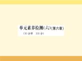新教材2022版人教版地理必修第一冊課件：第六章+自然災(zāi)害+階段復(fù)習(xí)課+