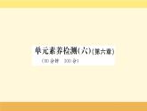 新教材2022版人教版地理必修第一册课件：第六章+自然灾害+阶段复习课+