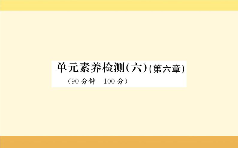 新教材2022版人教版地理必修第一册课件：第六章+自然灾害+阶段复习课+03