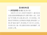 新教材2022版人教版地理必修第一冊課件：第六章+自然災(zāi)害+階段復(fù)習(xí)課+