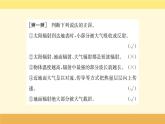 新教材2022版人教版地理必修第一册课件：第二章+第二节+大气受热过程和大气运动+第1课时+