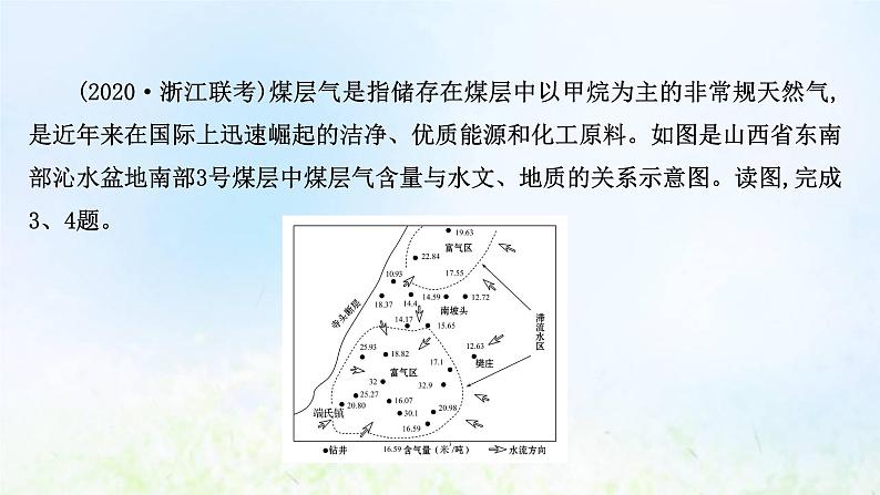 高考地理一轮复习课时作业十五构造地貌的形成课件新人教版06