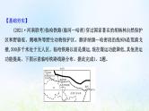 高考地理一轮复习课时作业二十九交通运输布局对区域发展的影响课件新人教版