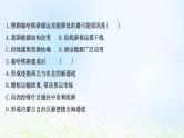高考地理一轮复习课时作业二十九交通运输布局对区域发展的影响课件新人教版
