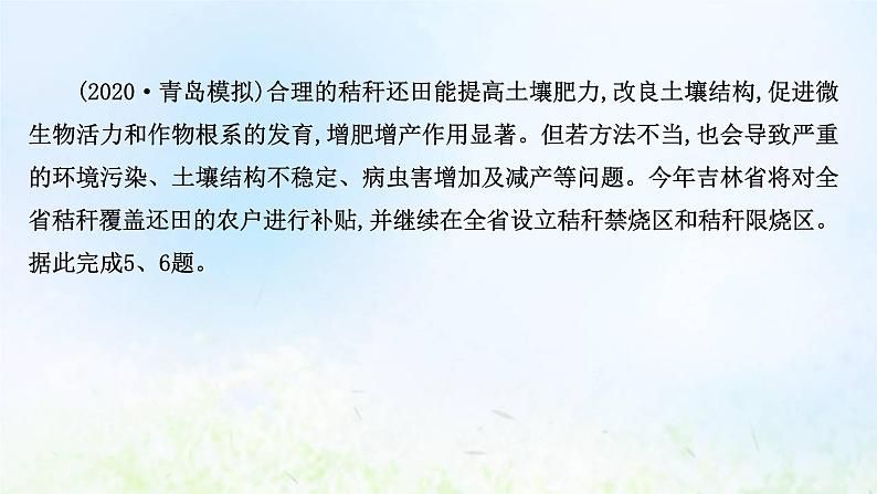 高考地理一轮复习课时作业三十一走向人地协调__可持续发展课件新人教版08