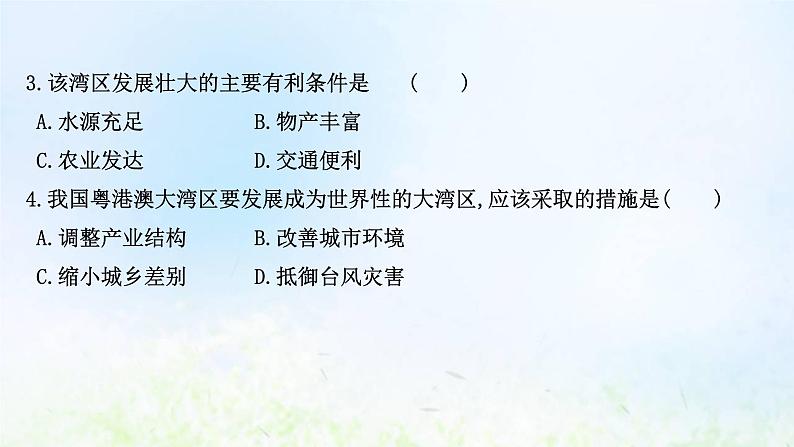 高考地理一轮复习课时作业三十二中国国家发展战略举例课件新人教版07