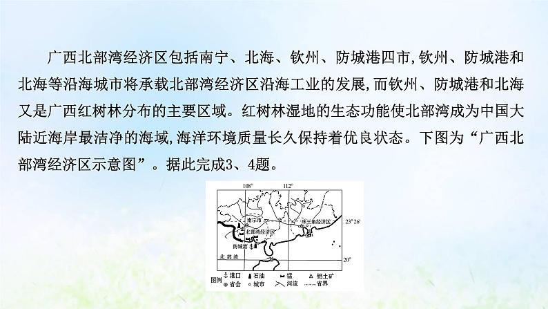 高考地理一轮复习课时作业五十一环境安全的认识及环境污染与国家安全课件新人教版05