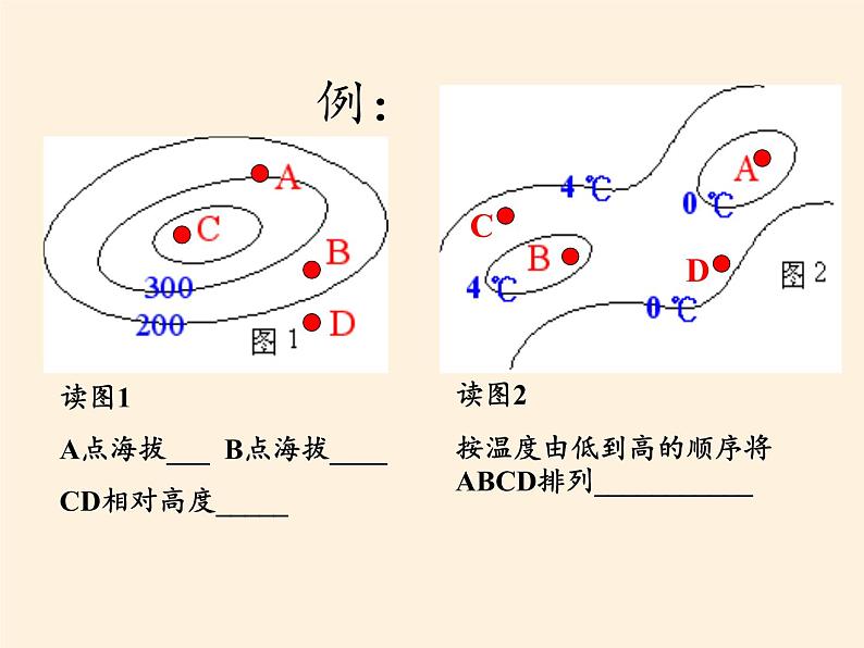 高中地理必修一课件-1.1地球的宇宙环境4-湘教版04