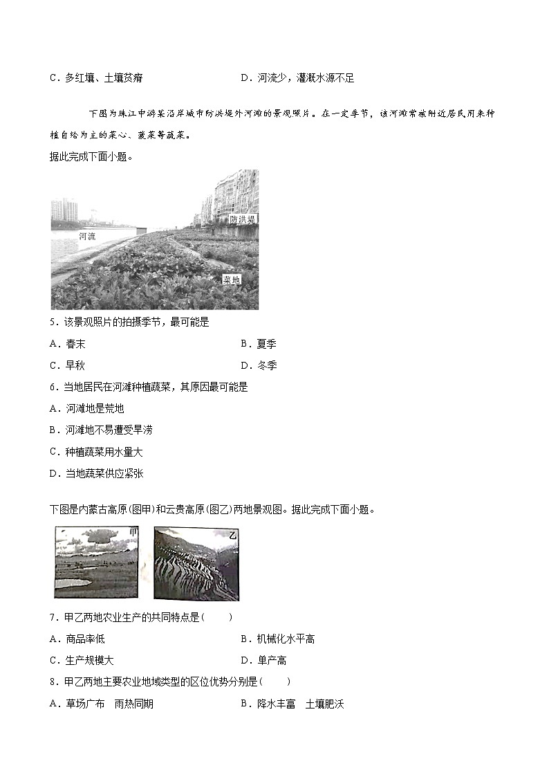 第三章《产业区位因素》检测题高中地理必修第二册02