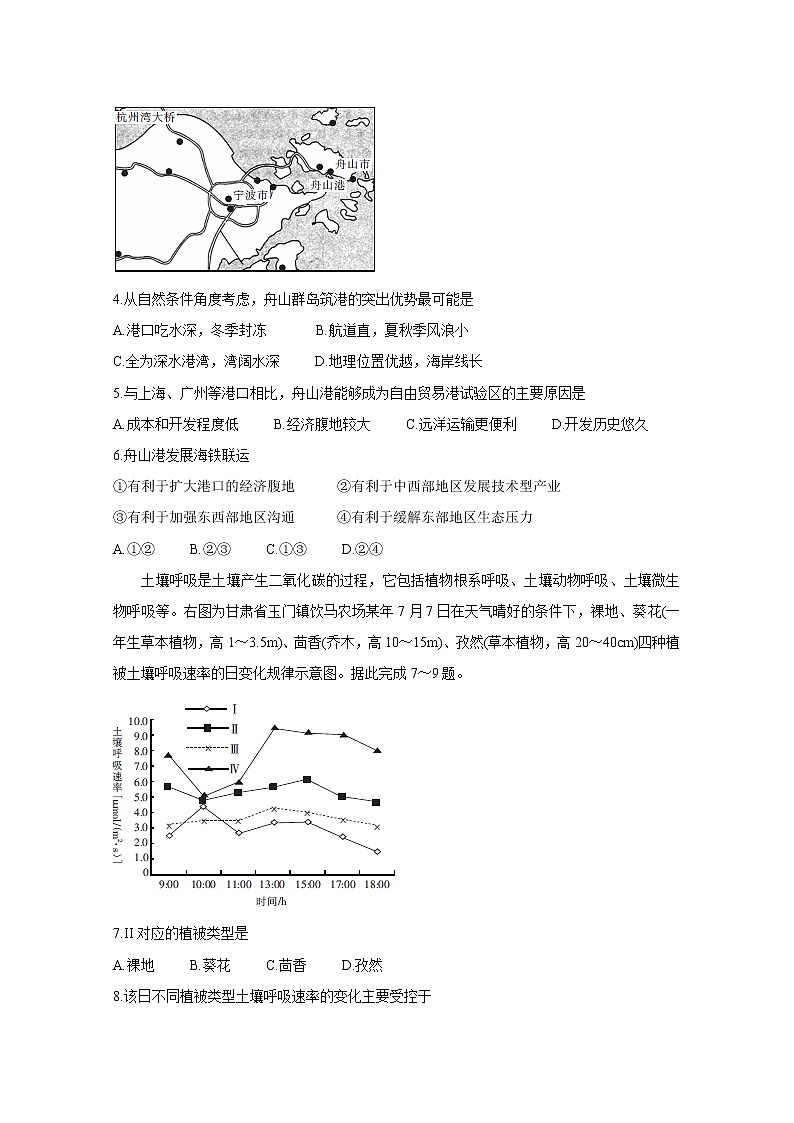 陕西省榆林市2021届高三下学期高考模拟第三次测试（三模）+地理+Word版含答案02