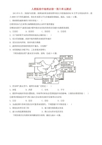 高中地理人教版 (2019)必修 第一册第六章 自然灾害综合与测试单元测试巩固练习