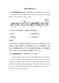 高考（2019-2021）地理试题分项汇编——专题04 地球上的水