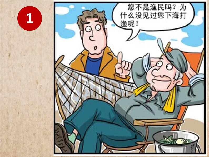 高中地理必修一课件-2.3 常见天气系统44-人教版01