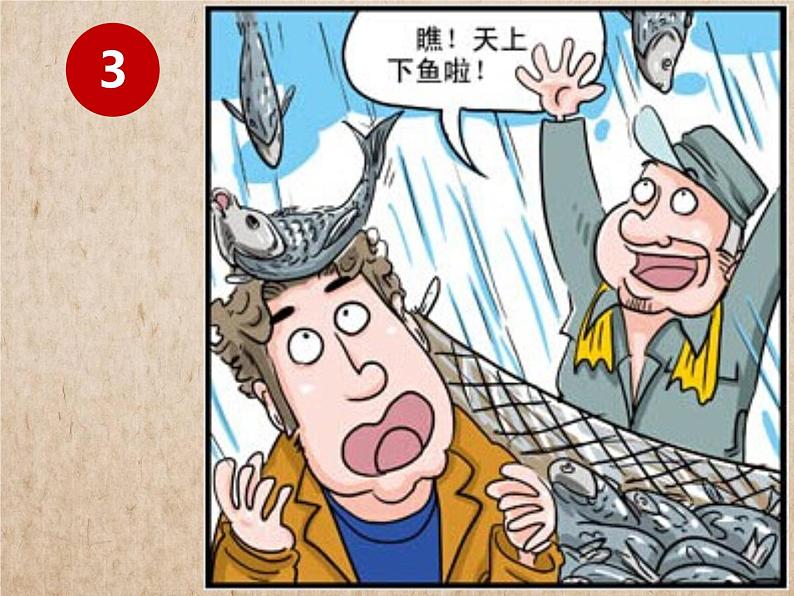 高中地理必修一课件-2.3 常见天气系统44-人教版03