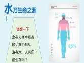 高中地理必修一课件-3.3 水资源的合理利用8-人教版