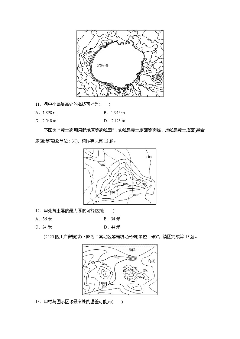 2022届高考地理一轮复习专题练习高频考点4  等高线地形图的判读（解析版）第3页