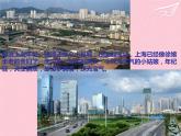 高中地理必修三课件-4.2 区域工业化与城市化——以我国珠江三角洲地区为例（3）-人教版