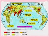 高中地理必修三课件-3.2 流域的综合开发——以美国田纳西河流域为例（3）-人教版