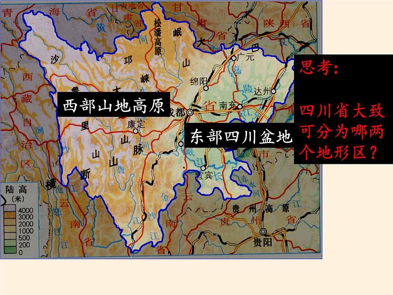 高中地理必修一课件-4.1地形对聚落及交通线路分布的影响-湘教版第7页